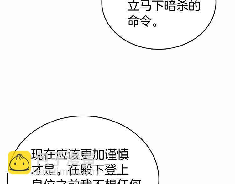 第20话 一起买礼服吧！99
