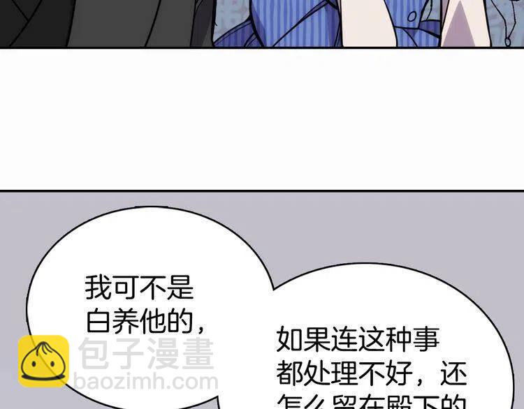 第21话 新的戒指106