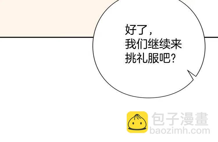 第21话 新的戒指110