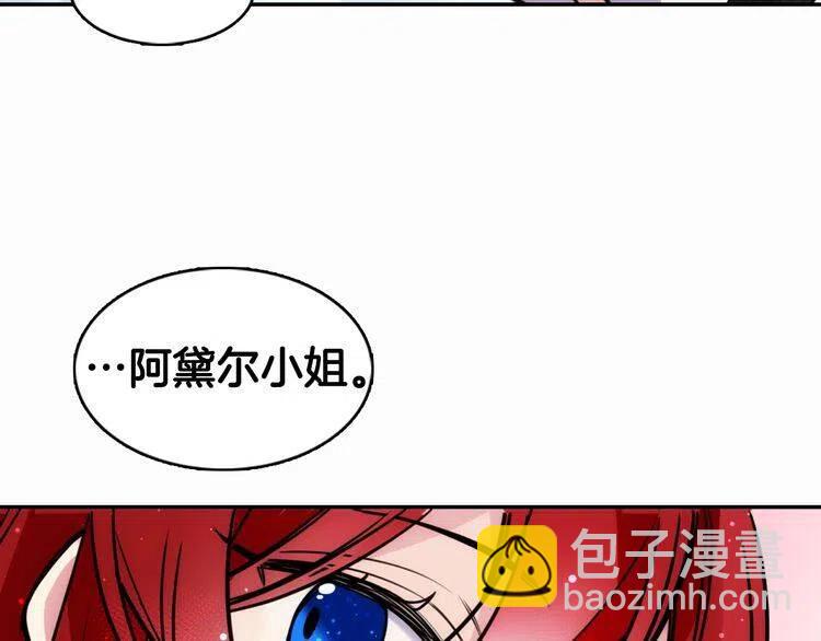 第21话 新的戒指113