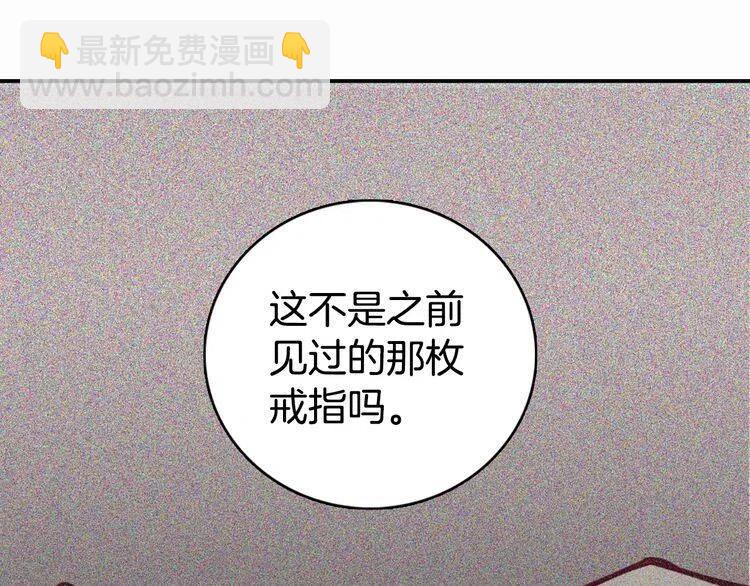 第21话 新的戒指125