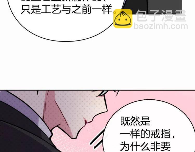 第21话 新的戒指132