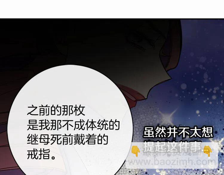 第21话 新的戒指135