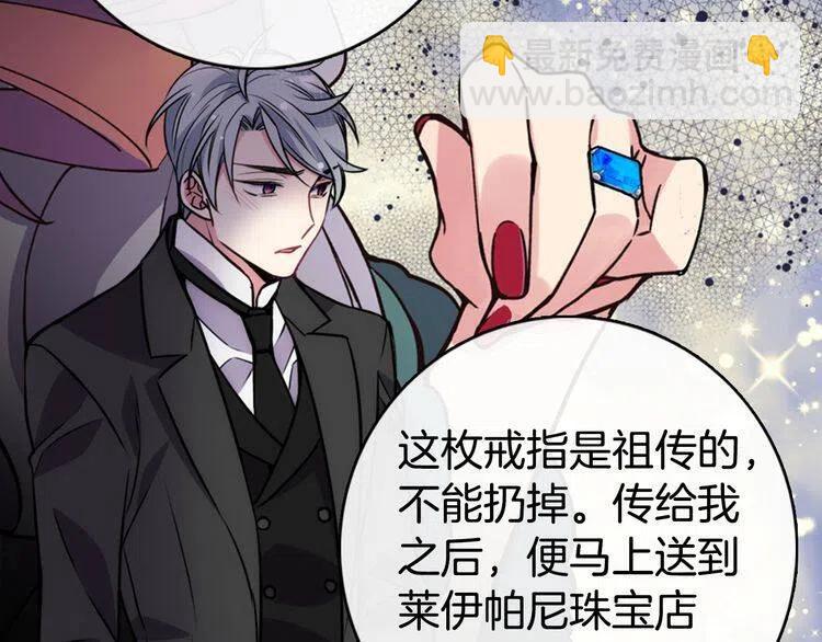 第21话 新的戒指136