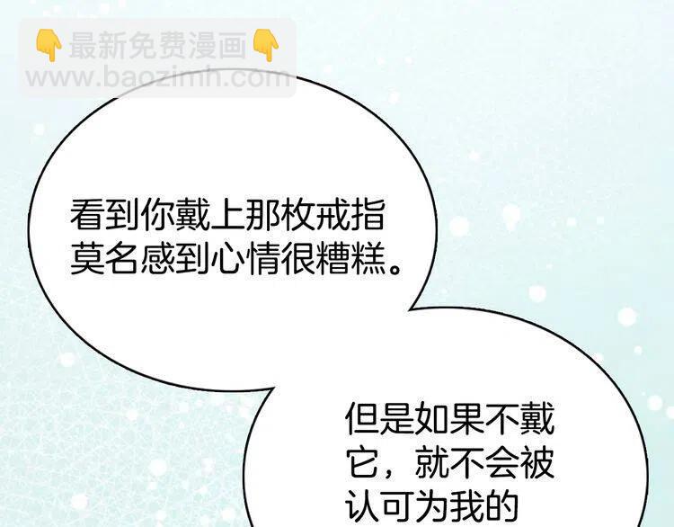 第21话 新的戒指138