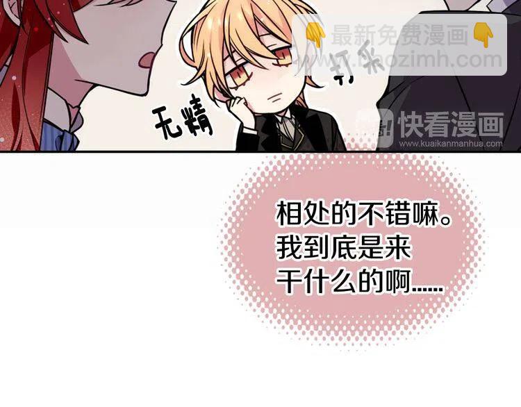 第21话 新的戒指14