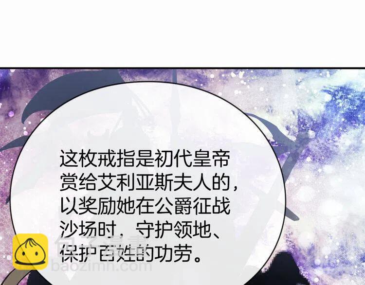 第21话 新的戒指140