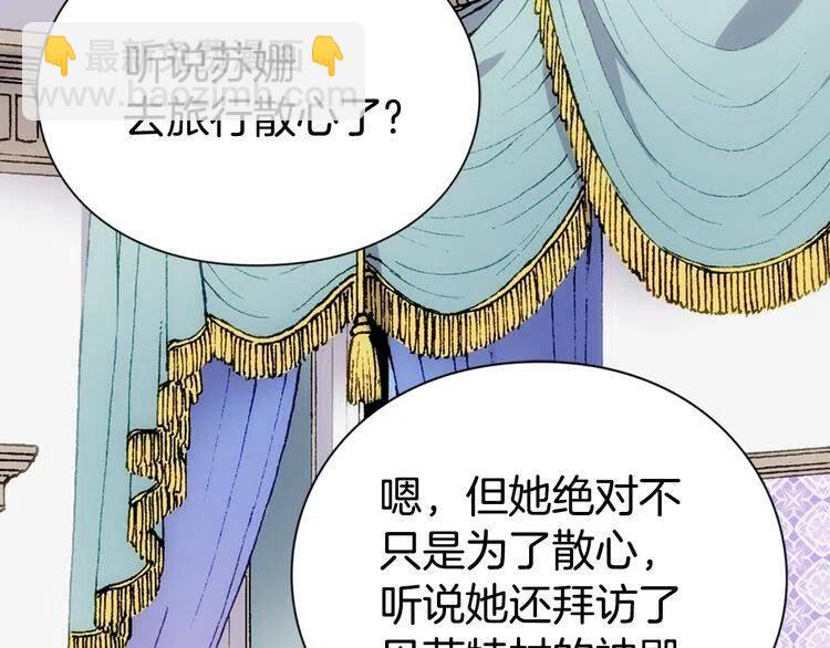 第21话 新的戒指21
