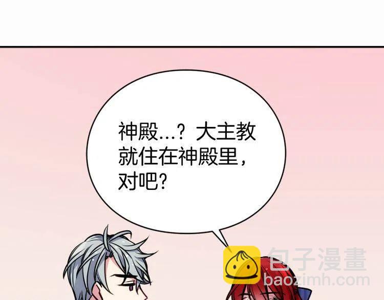 第21话 新的戒指23