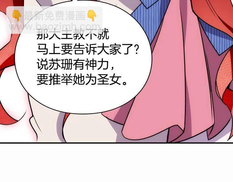 第21话 新的戒指27