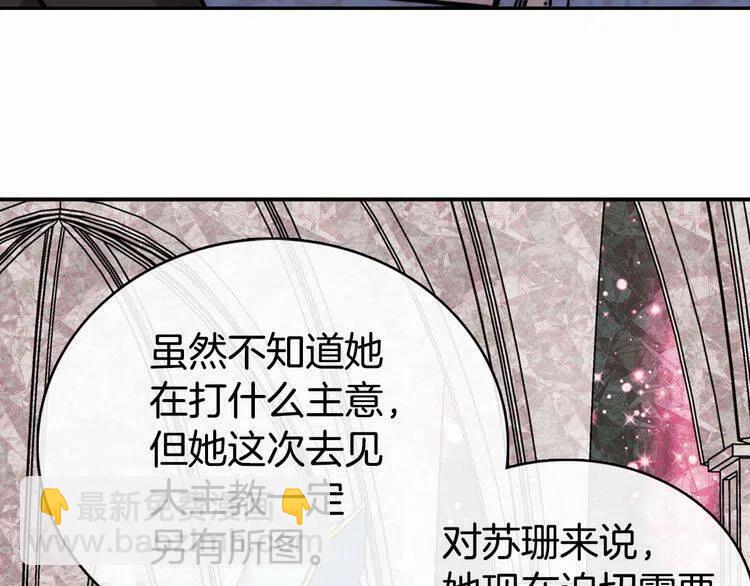 第21话 新的戒指37