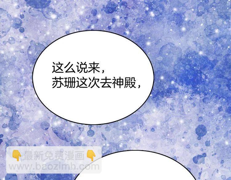 第21话 新的戒指40
