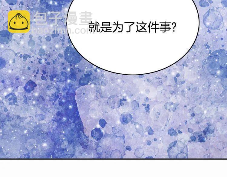 第21话 新的戒指41
