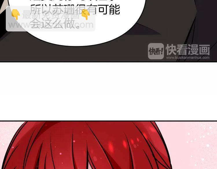 第21话 新的戒指44