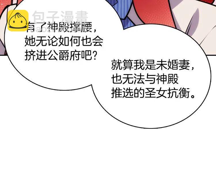 第21话 新的戒指46