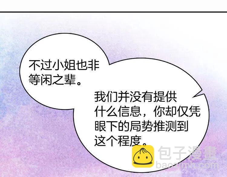 第21话 新的戒指57