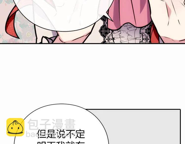 第21话 新的戒指69