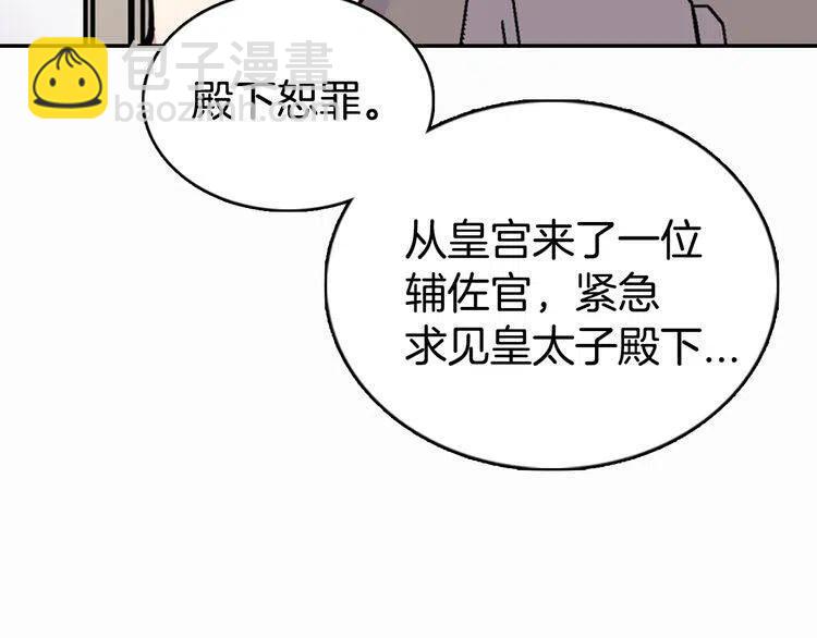 第21话 新的戒指73