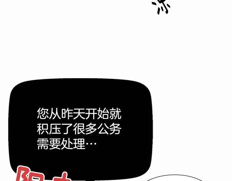 第21话 新的戒指83
