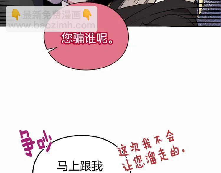 第21话 新的戒指85