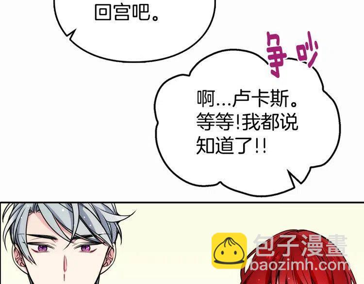第21话 新的戒指86