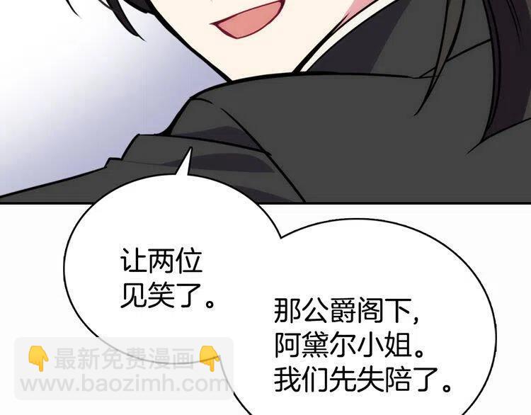 第21话 新的戒指90