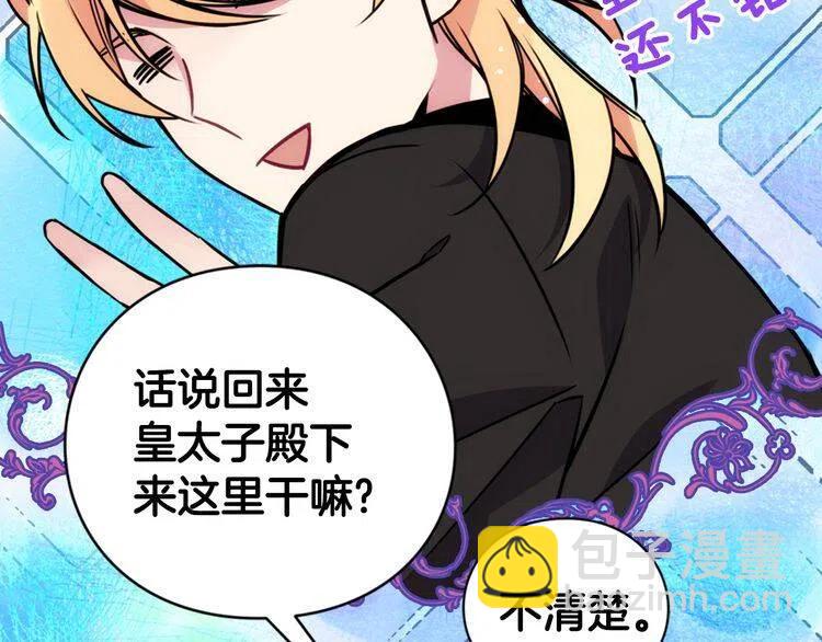 第21话 新的戒指96