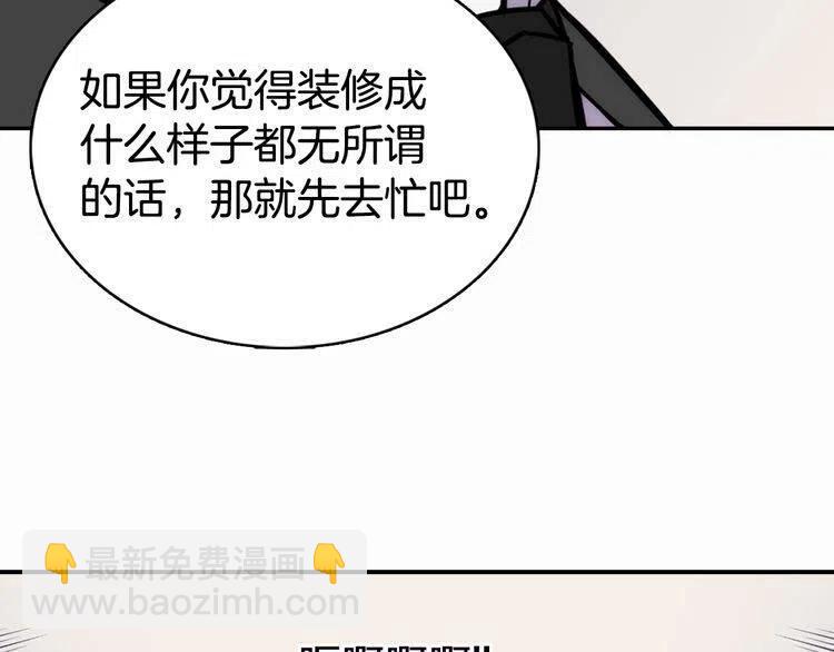 第22话 怦然心动107