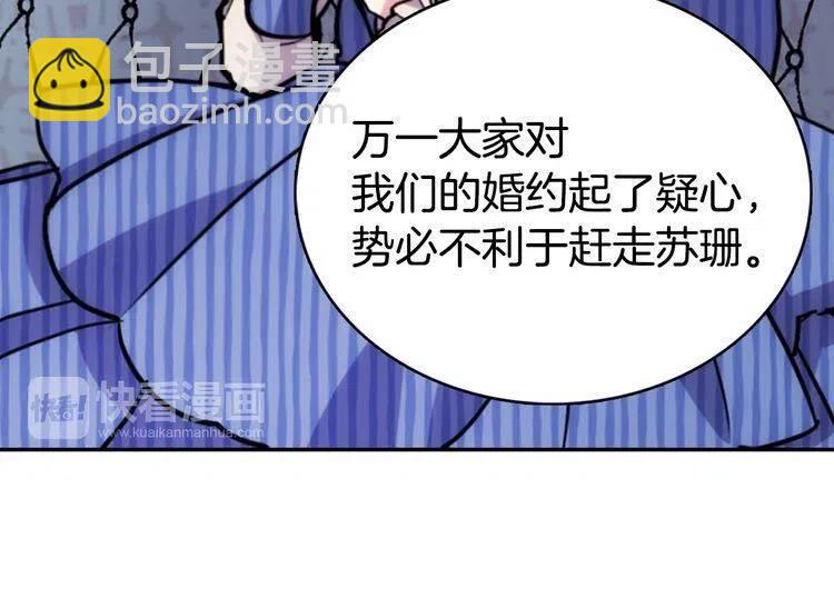 第22话 怦然心动17