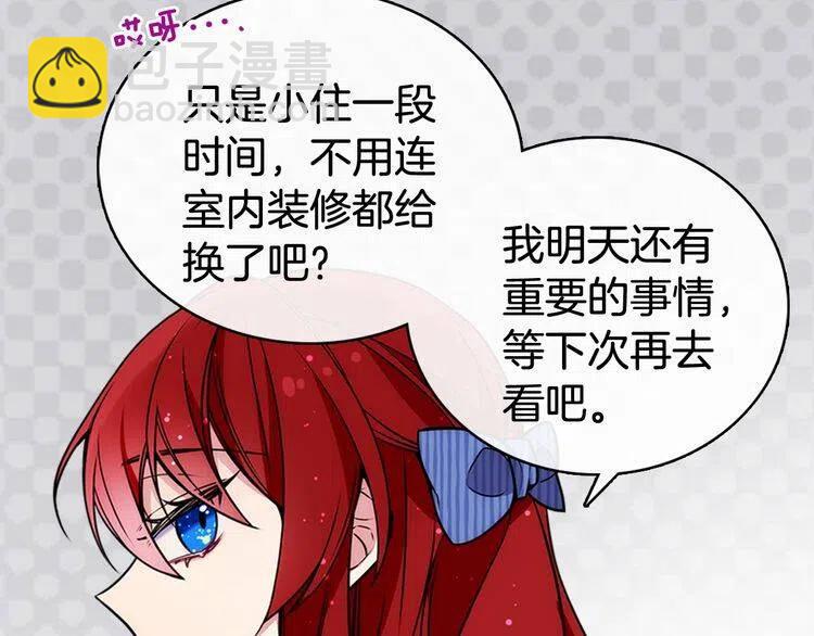 第22话 怦然心动91