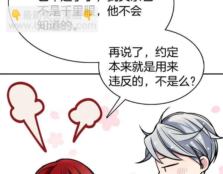 第23话 Kiss游戏103