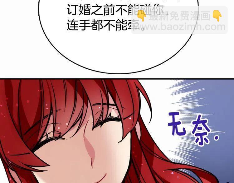第23话 Kiss游戏105