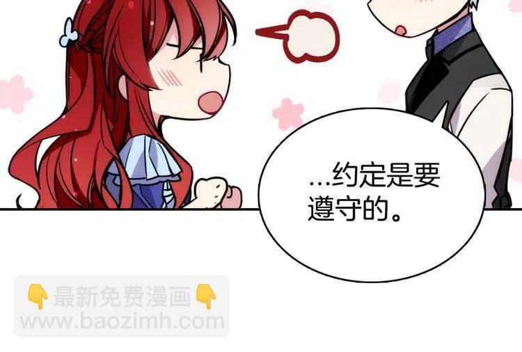 第23话 Kiss游戏108