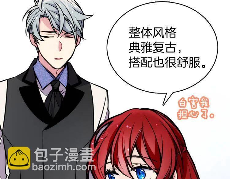 第23话 Kiss游戏29