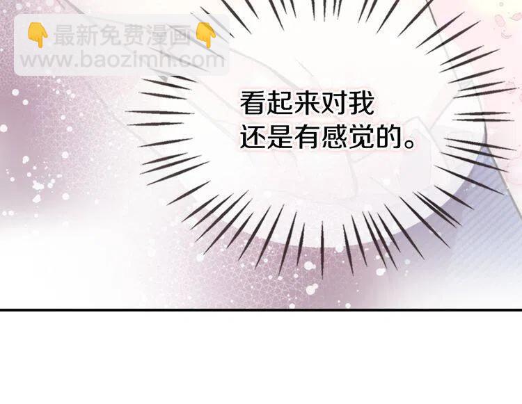 第23话 Kiss游戏45