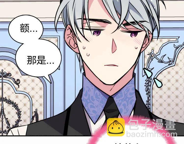 第23话 Kiss游戏75
