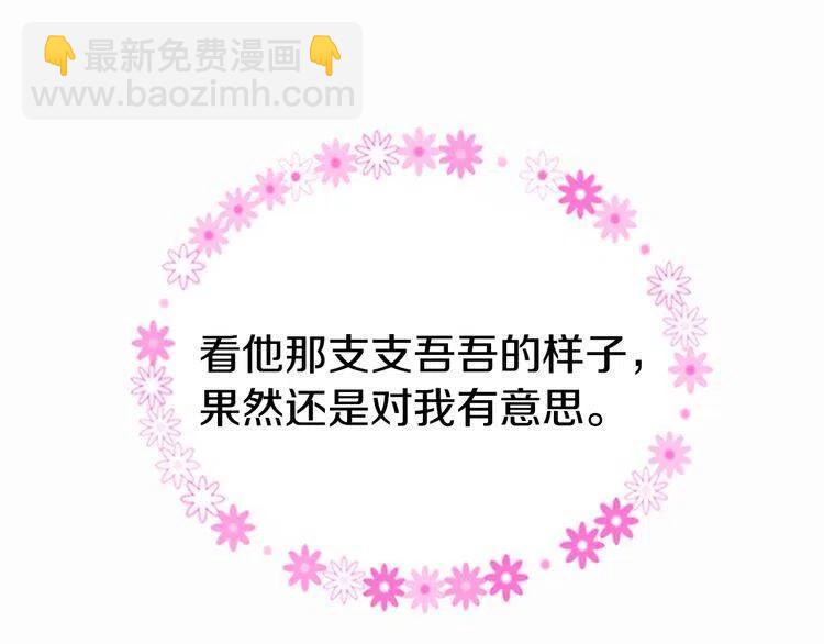 第23话 Kiss游戏77
