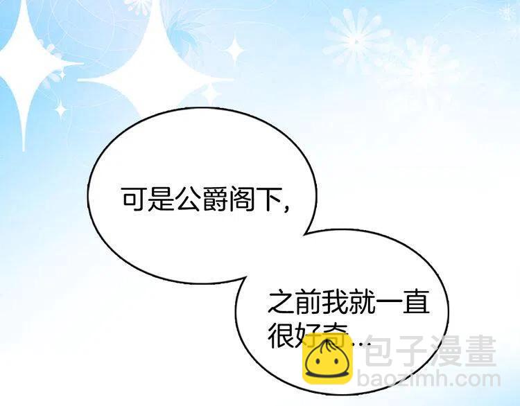 第23话 Kiss游戏84