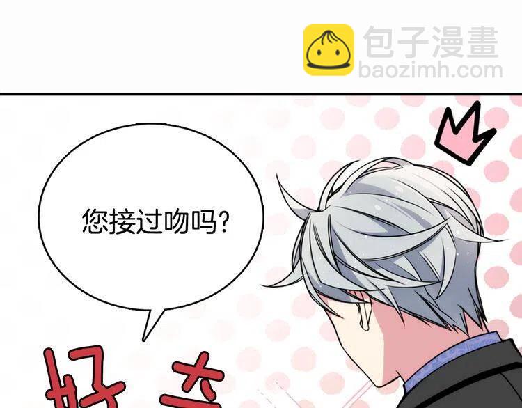 第23话 Kiss游戏86