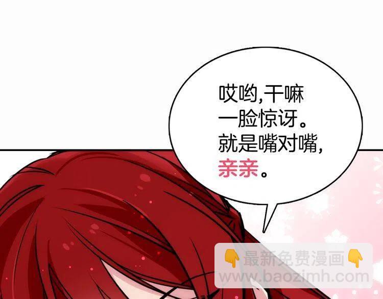 第23话 Kiss游戏91