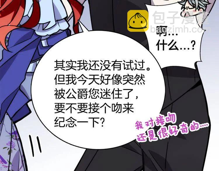 第23话 Kiss游戏97