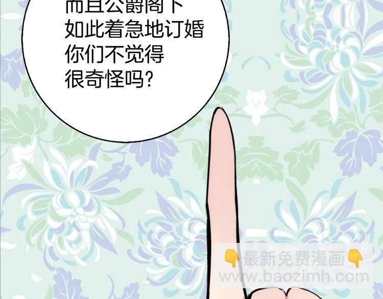 第24话 恋爱纪念日？101