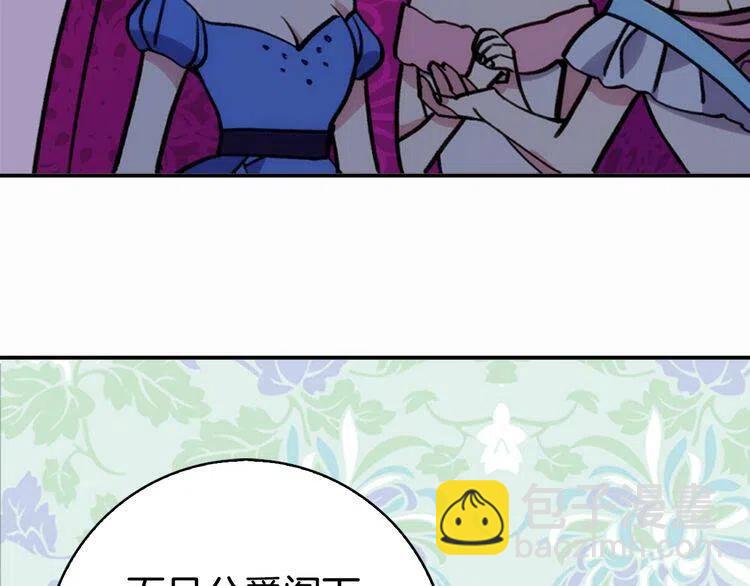 第24话 恋爱纪念日？104