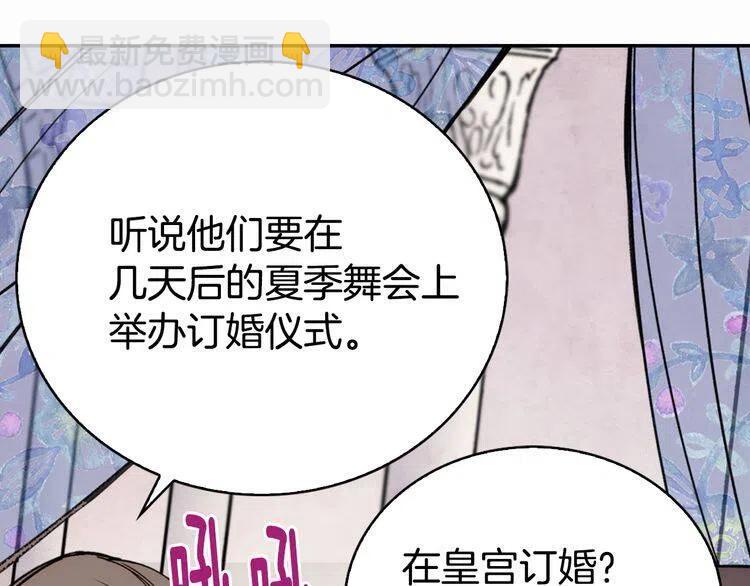 第24话 恋爱纪念日？107