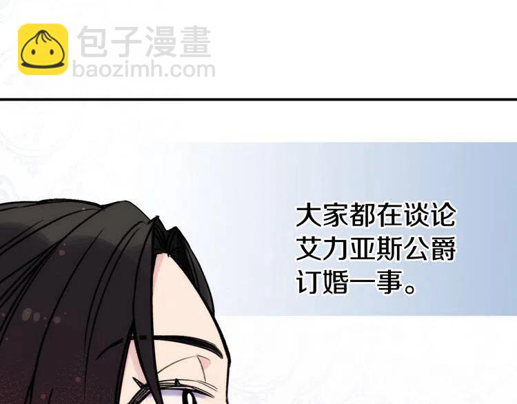 第24话 恋爱纪念日？112