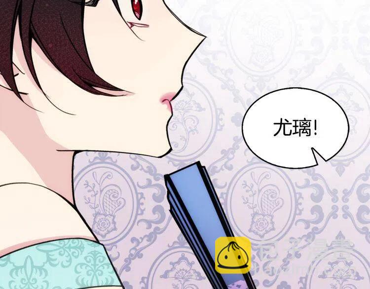 第24话 恋爱纪念日？113