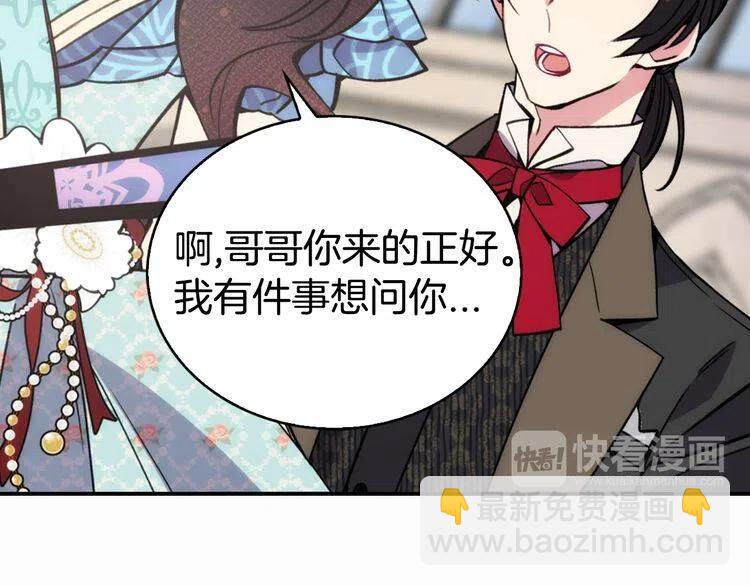 第24话 恋爱纪念日？116