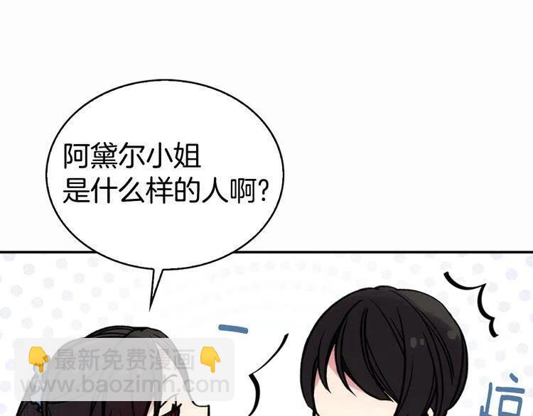 第24话 恋爱纪念日？117