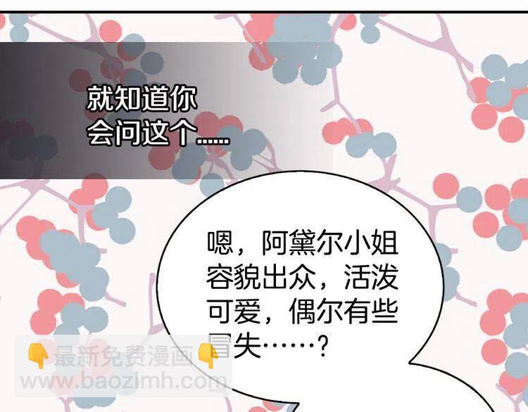 第24话 恋爱纪念日？119