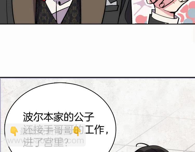 第24话 恋爱纪念日？121